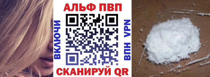 Alfa_PVP СК  Купить закладки  Белебей 
