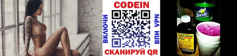 Купить  Белебей  Кодеин Purple Drank 