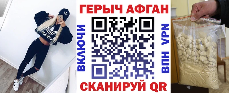 Героин белый  Купить где  Белебей 
