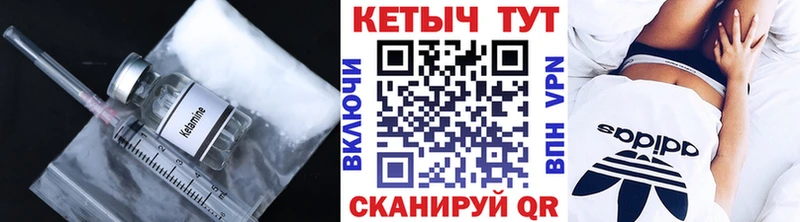 КЕТАМИН ketamine  Купить  Белебей 