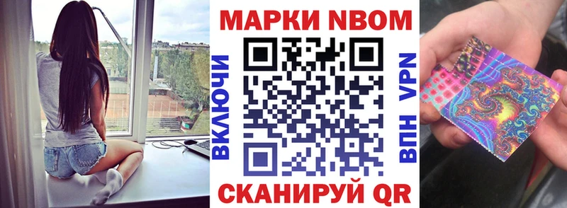 Купить где  Белебей  Наркотические марки 1500мкг 
