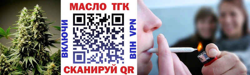 Дистиллят ТГК вейп Белебей